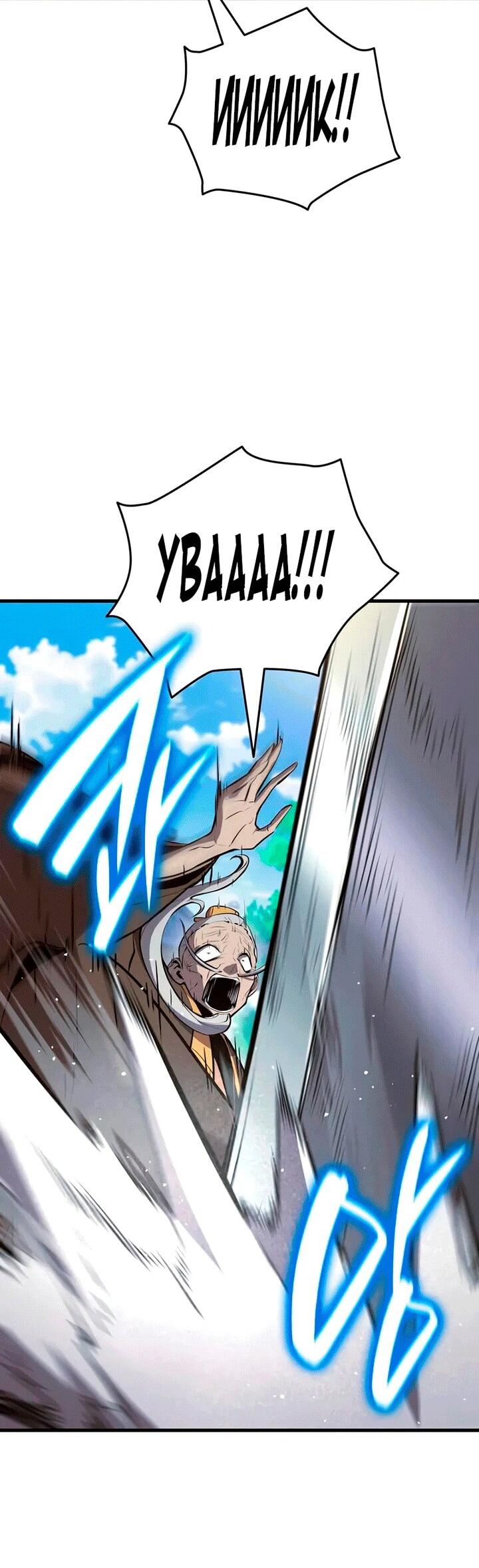 Манга Перерождение Божественного Демона - Глава 13 Страница 12