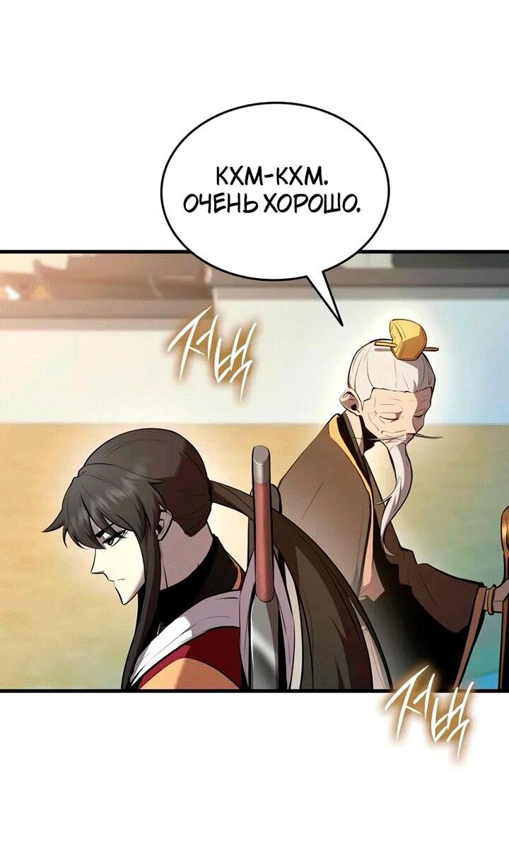 Манга Перерождение Божественного Демона - Глава 13 Страница 3