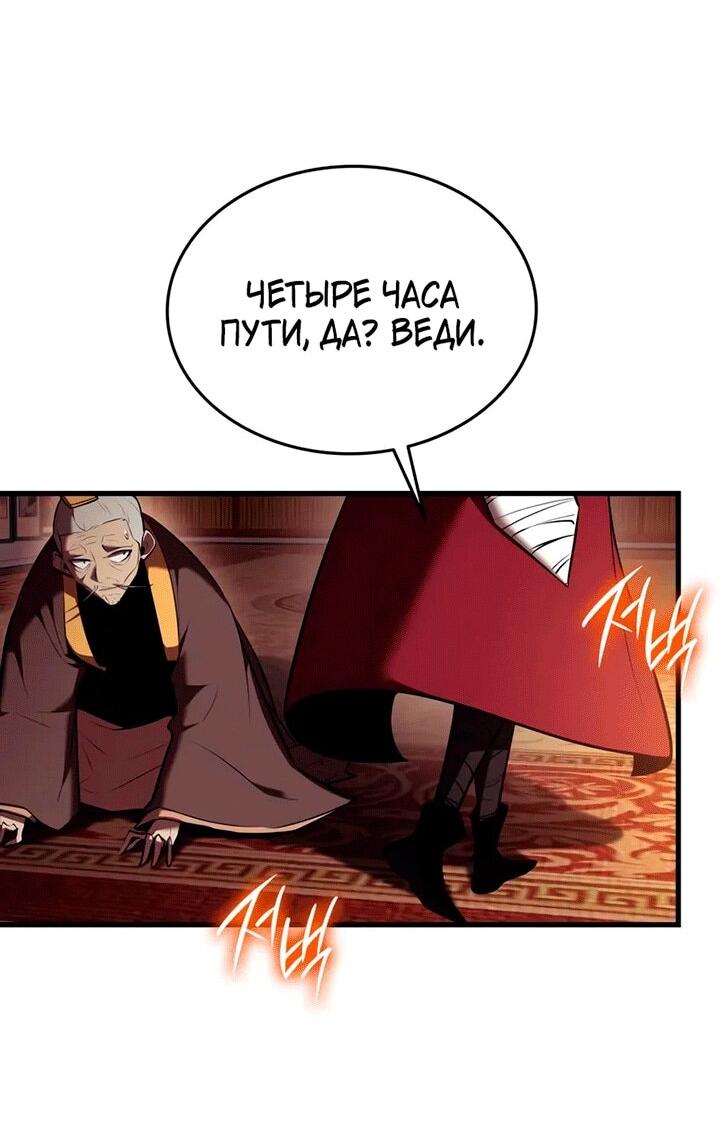 Манга Перерождение Божественного Демона - Глава 13 Страница 35