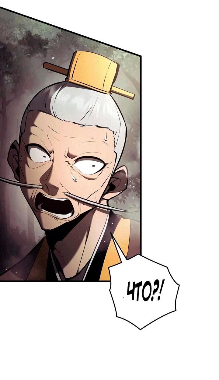 Манга Перерождение Божественного Демона - Глава 13 Страница 75