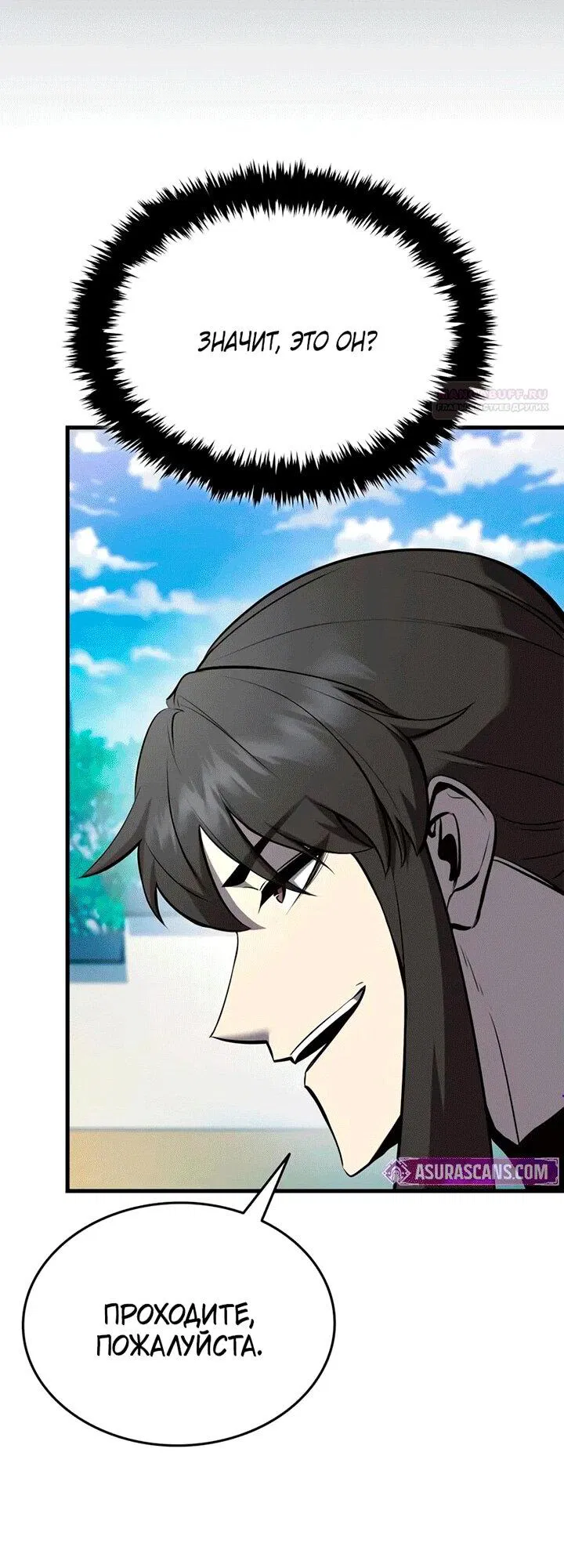 Манга Перерождение Божественного Демона - Глава 13 Страница 2