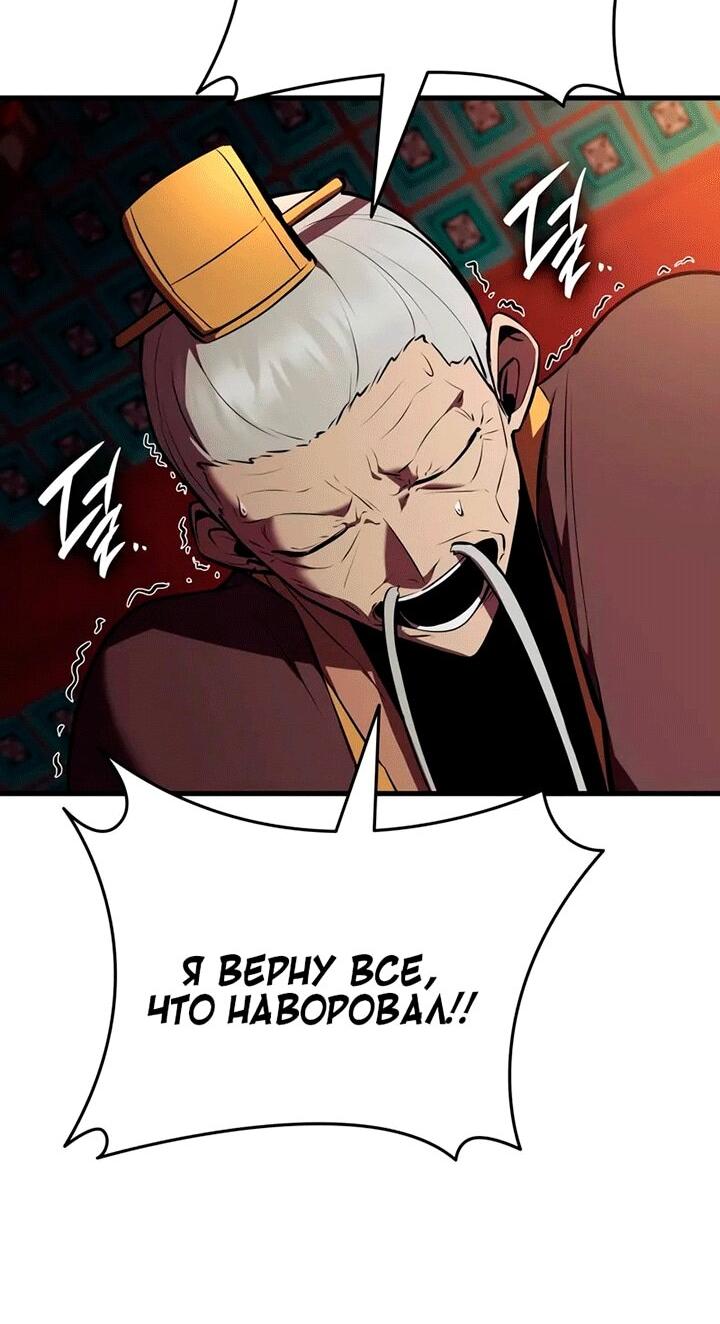 Манга Перерождение Божественного Демона - Глава 13 Страница 29