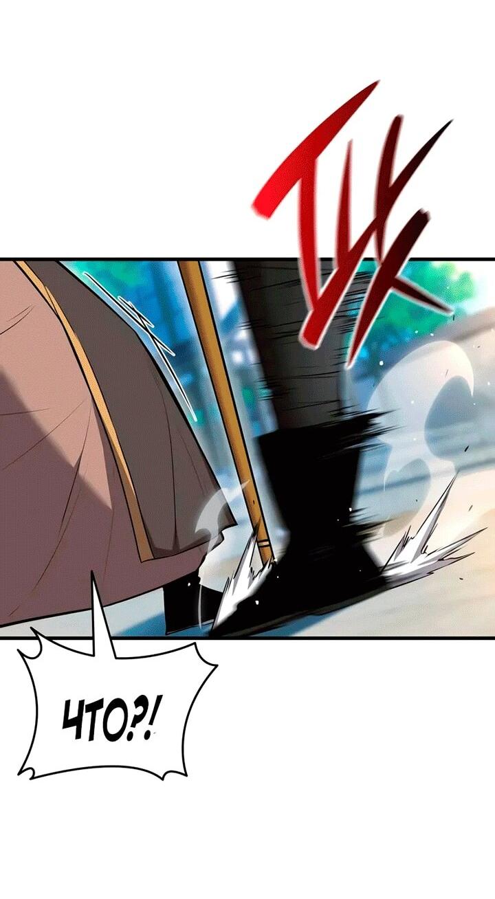 Манга Перерождение Божественного Демона - Глава 13 Страница 7