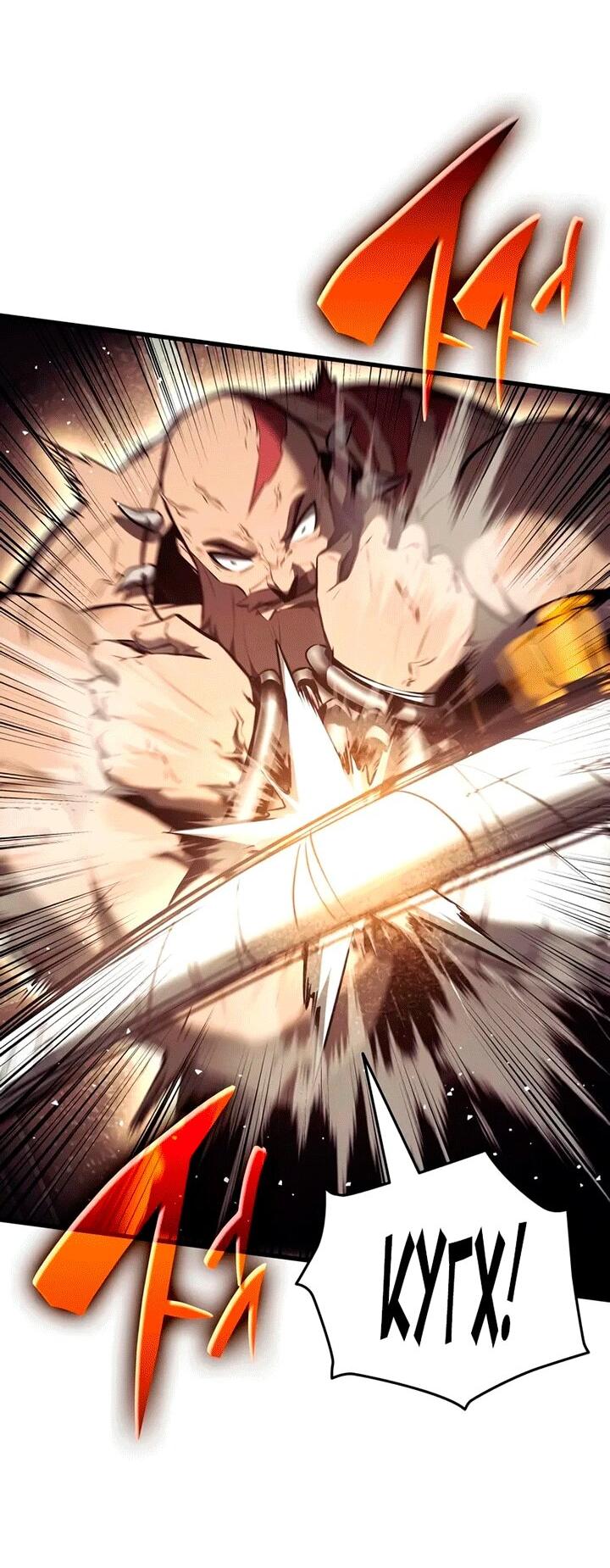 Манга Перерождение Божественного Демона - Глава 13 Страница 73