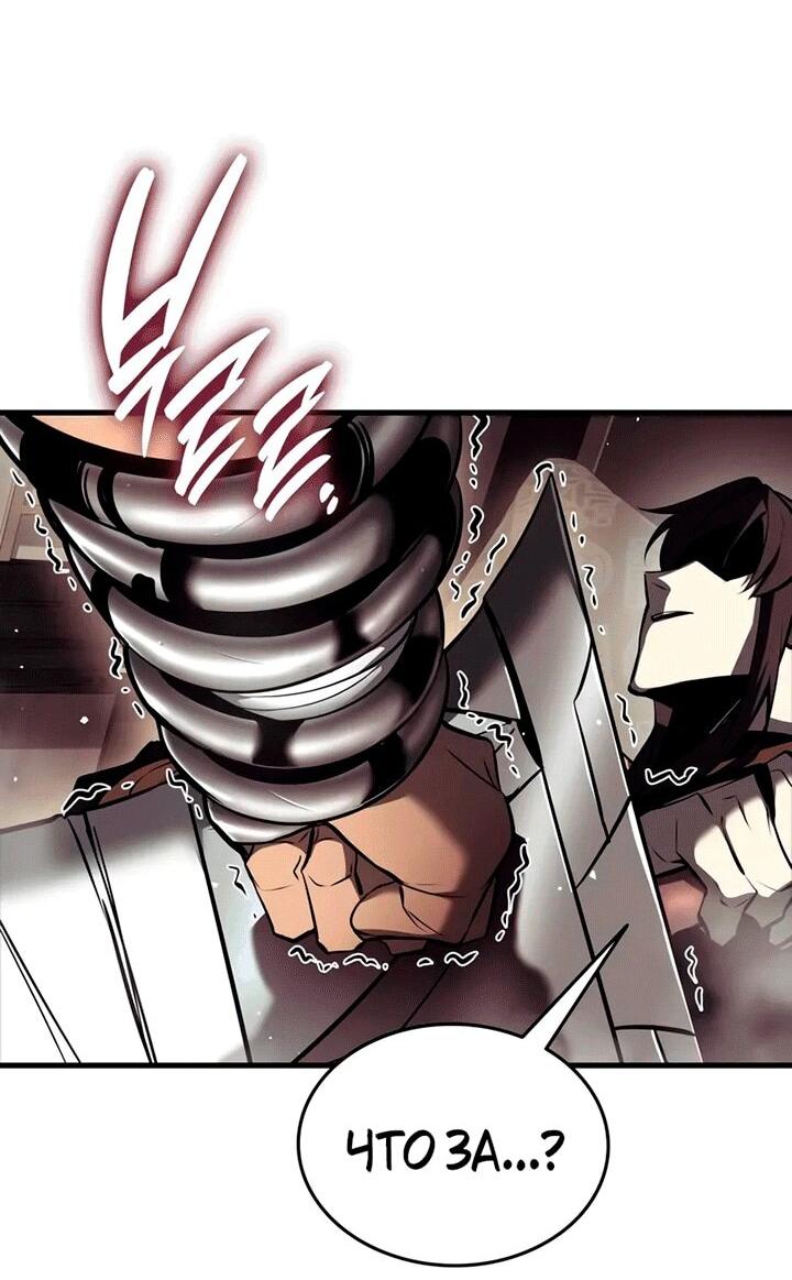 Манга Перерождение Божественного Демона - Глава 13 Страница 70