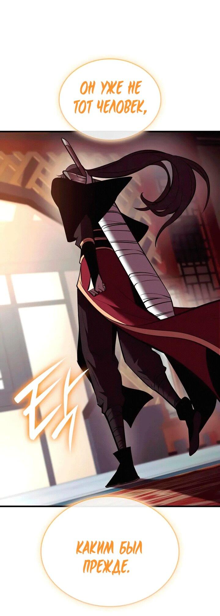 Манга Перерождение Божественного Демона - Глава 13 Страница 40
