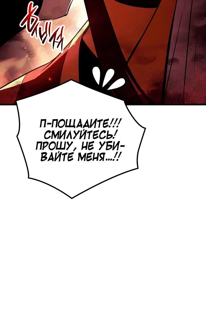 Манга Перерождение Божественного Демона - Глава 13 Страница 27