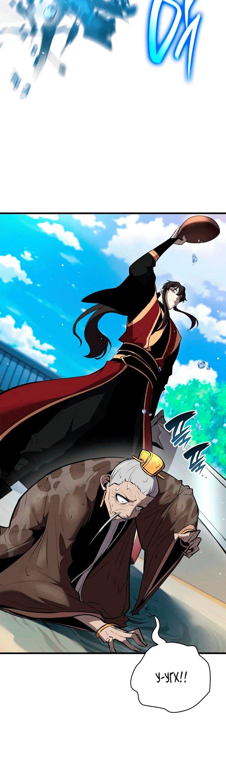 Манга Перерождение Божественного Демона - Глава 13 Страница 16