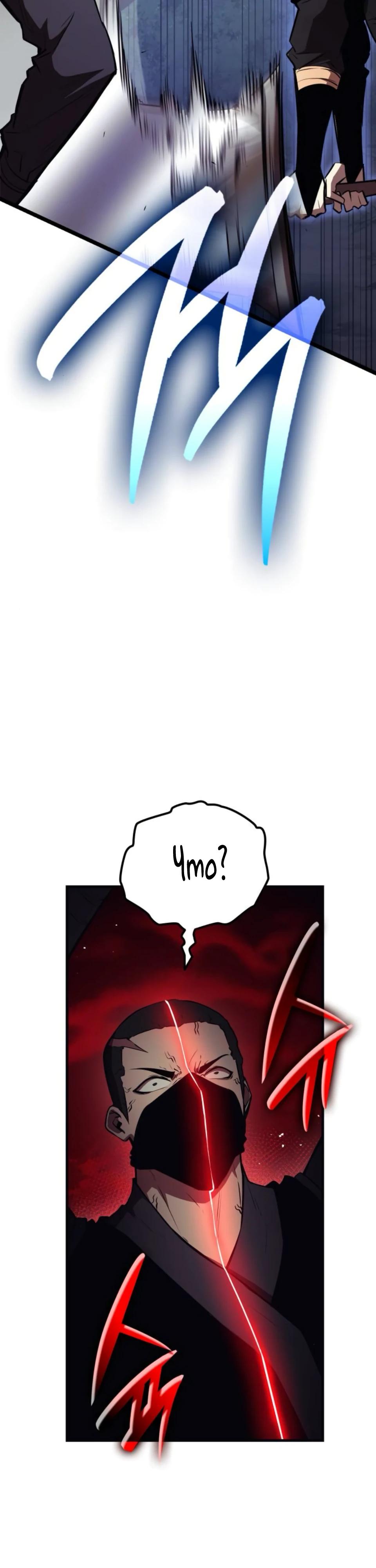 Манга Перерождение Божественного Демона - Глава 11 Страница 47