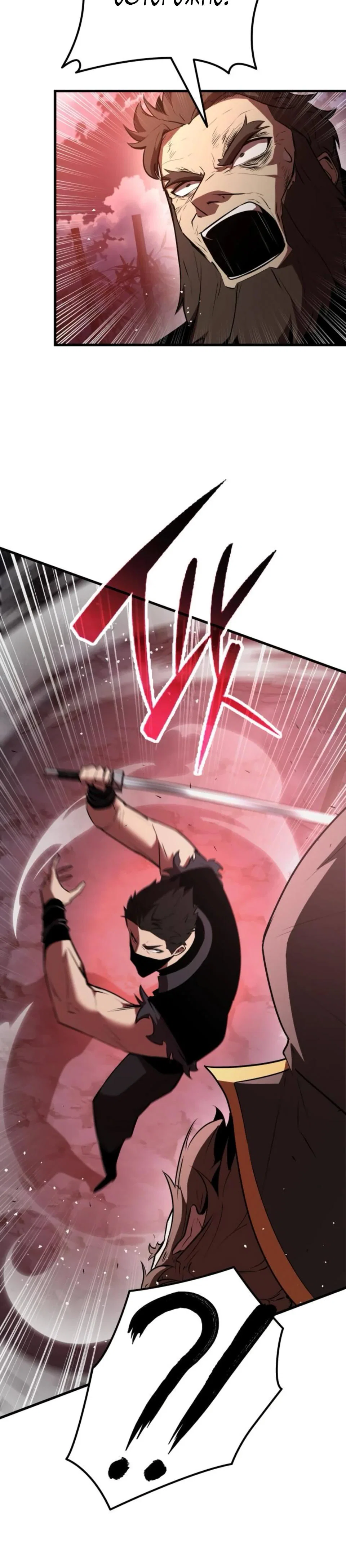 Манга Перерождение Божественного Демона - Глава 11 Страница 27
