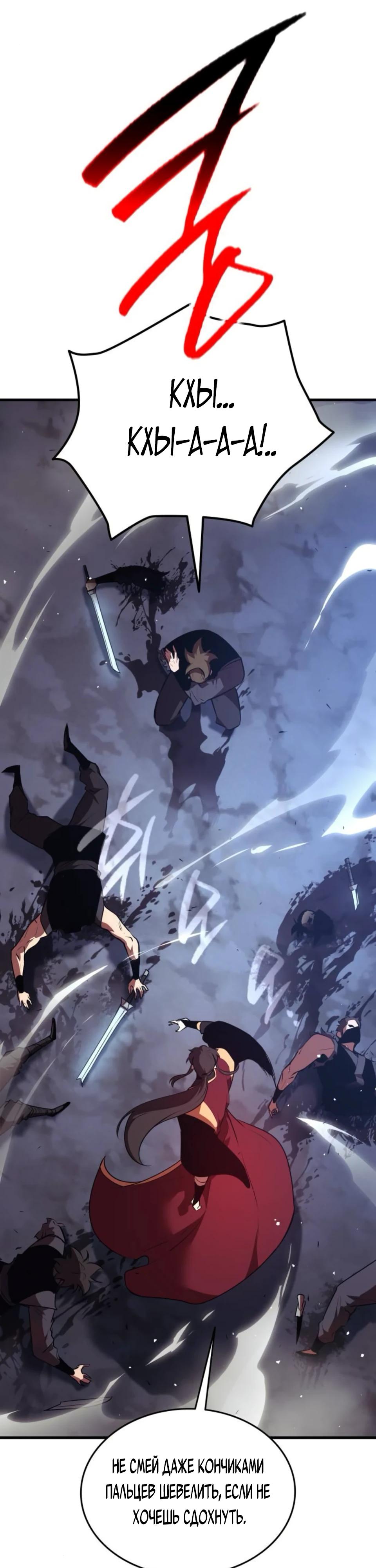 Манга Перерождение Божественного Демона - Глава 11 Страница 59