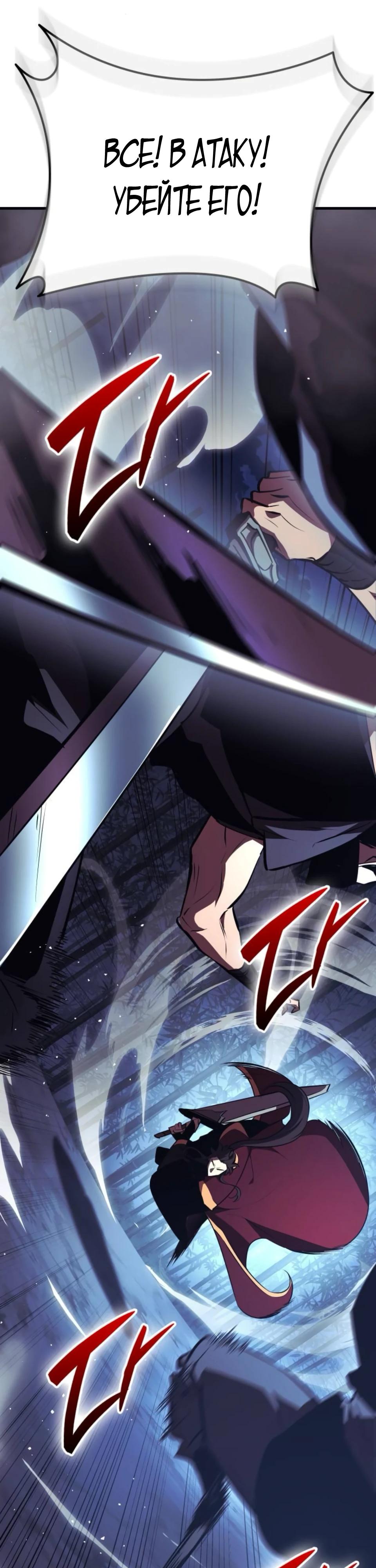Манга Перерождение Божественного Демона - Глава 11 Страница 50