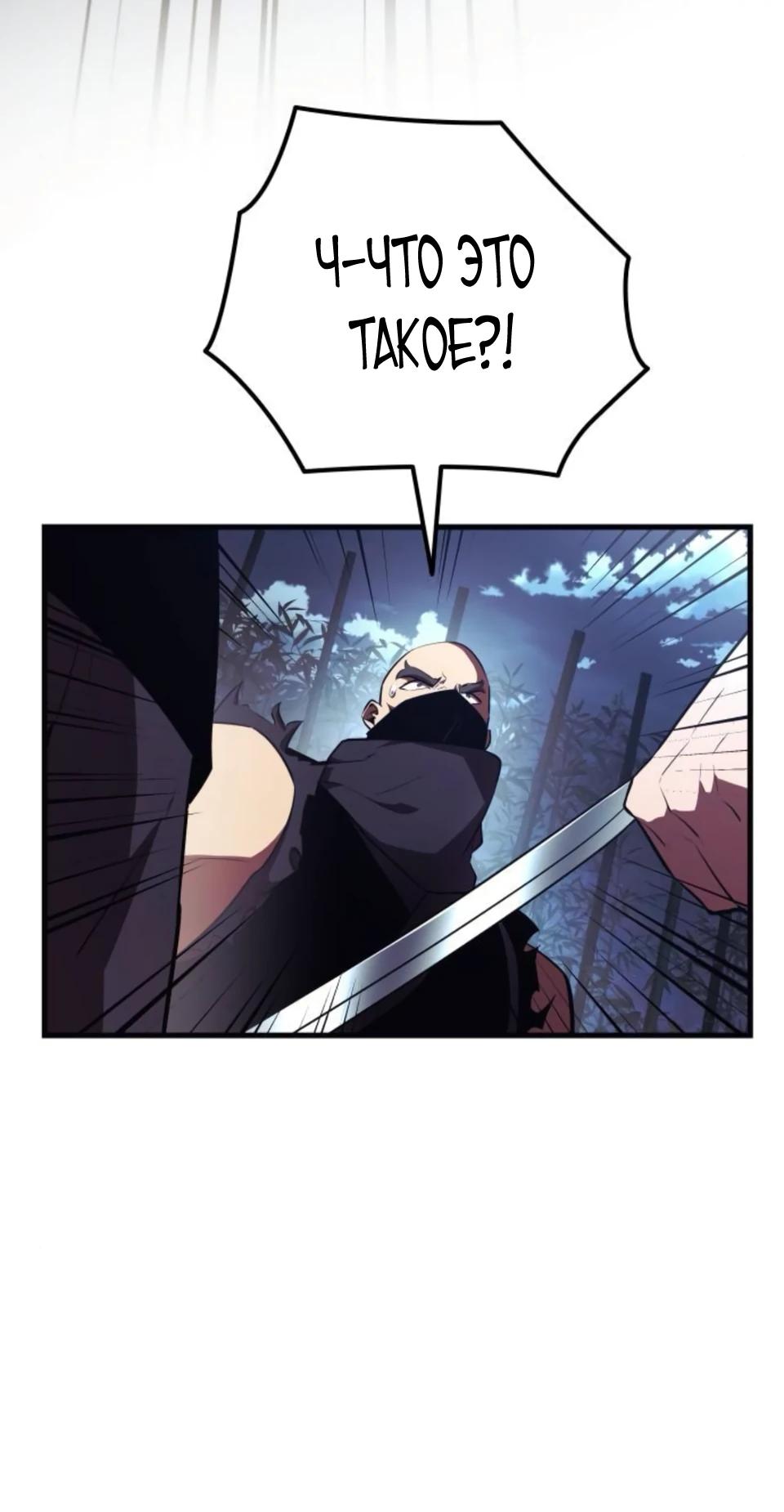 Манга Перерождение Божественного Демона - Глава 11 Страница 49