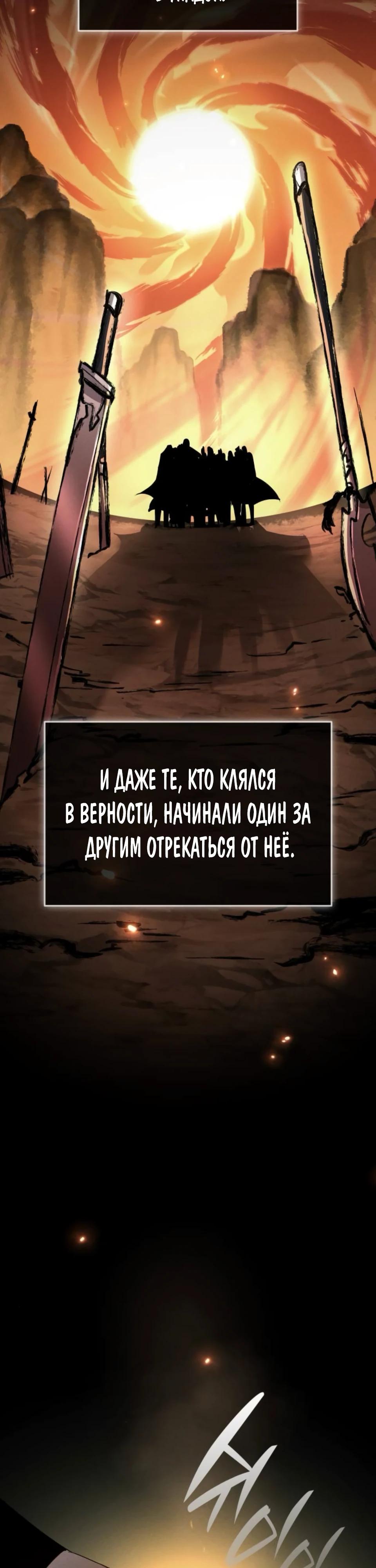 Манга Перерождение Божественного Демона - Глава 11 Страница 7