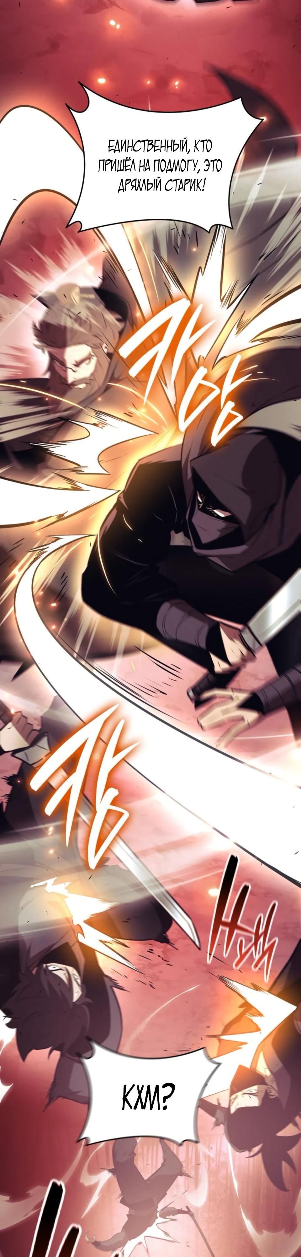 Манга Перерождение Божественного Демона - Глава 11 Страница 25
