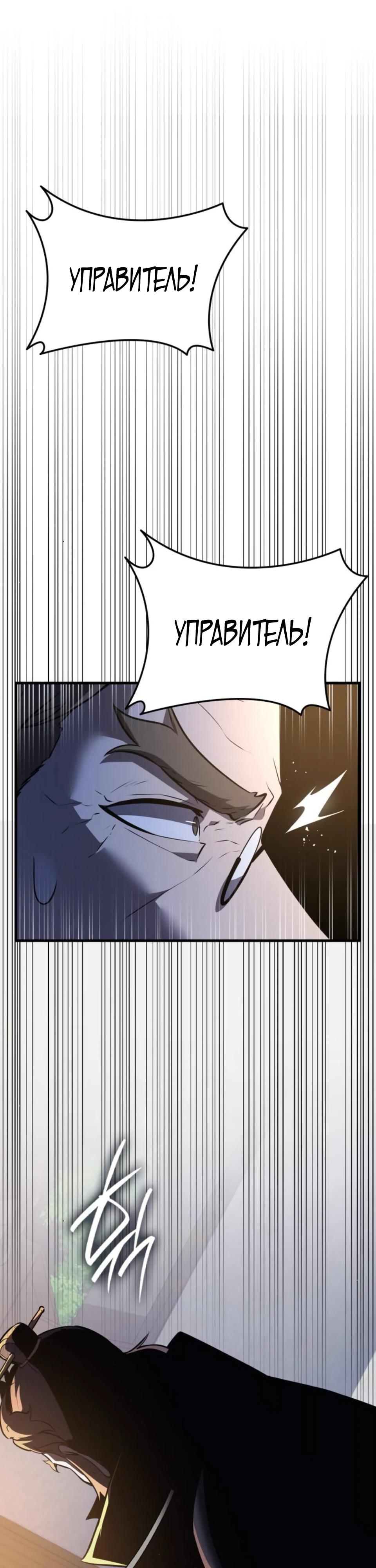 Манга Перерождение Божественного Демона - Глава 11 Страница 11