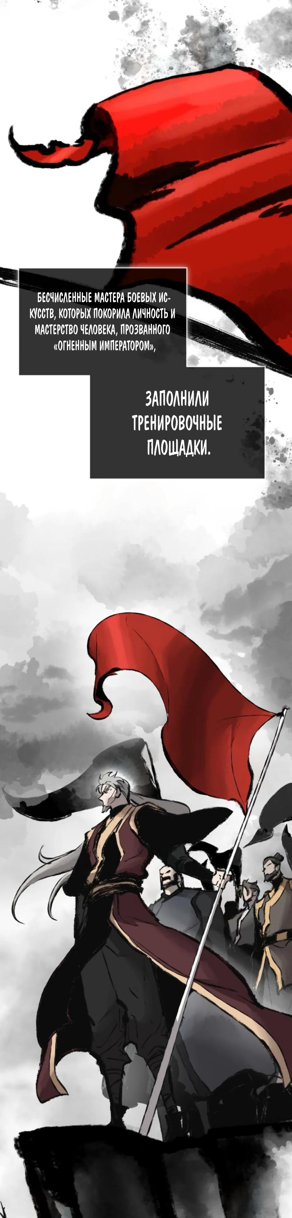 Манга Перерождение Божественного Демона - Глава 11 Страница 2