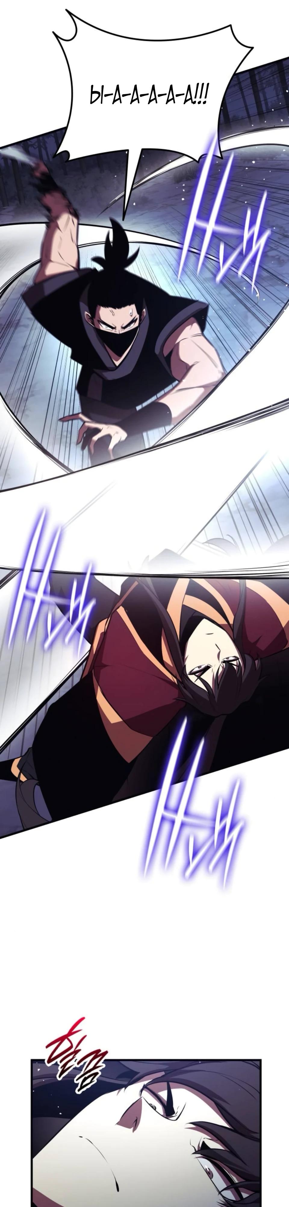 Манга Перерождение Божественного Демона - Глава 11 Страница 55