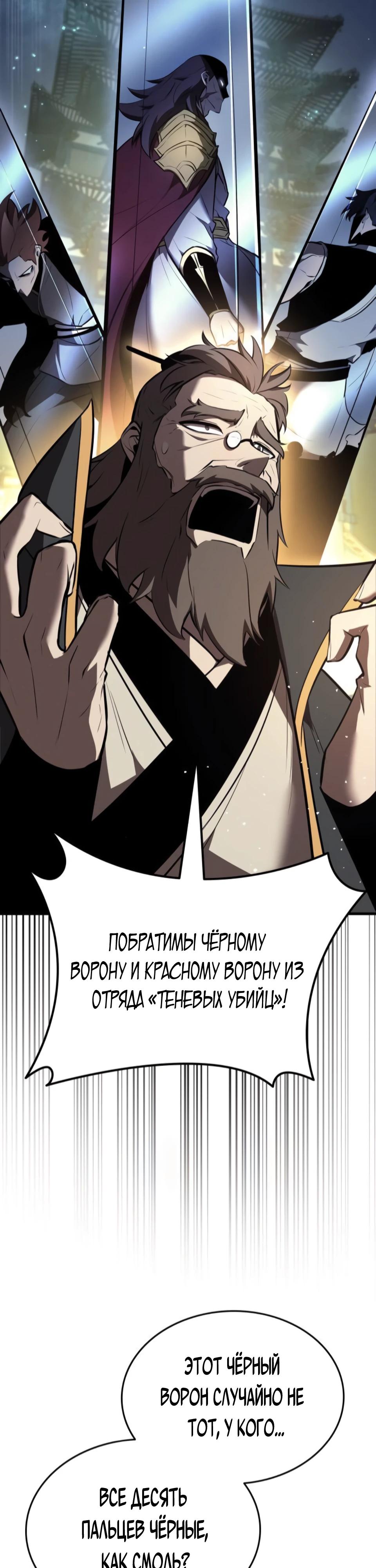 Манга Перерождение Божественного Демона - Глава 10 Страница 70