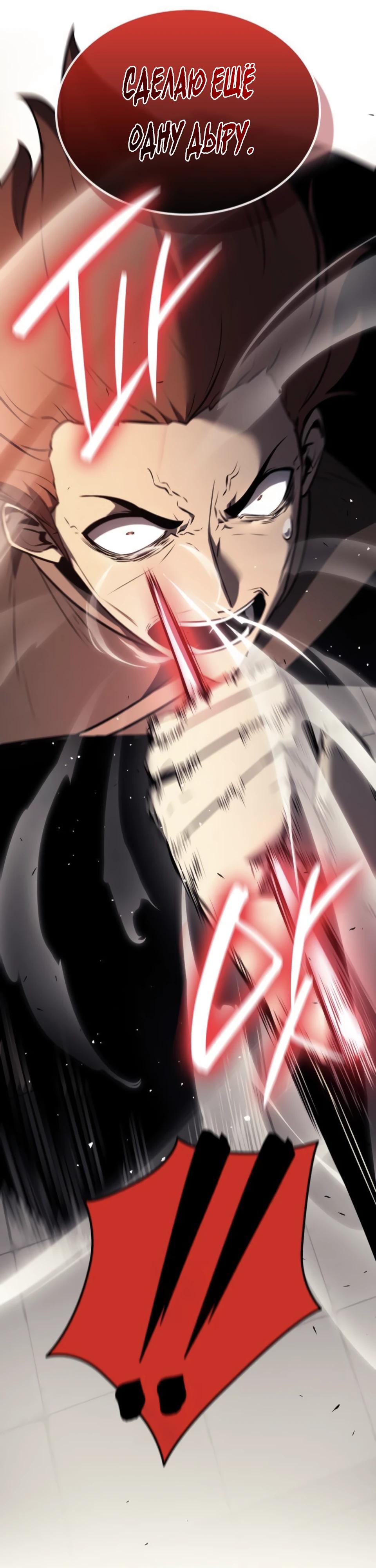 Манга Перерождение Божественного Демона - Глава 10 Страница 38