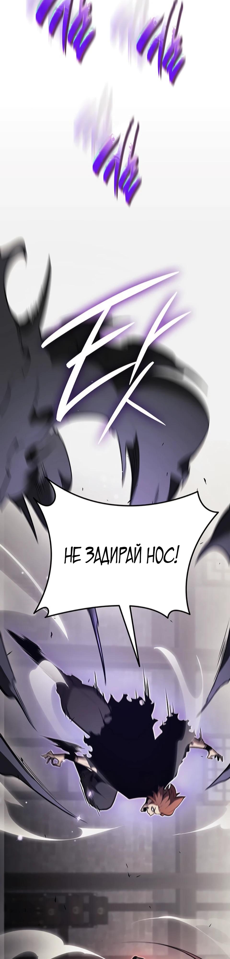 Манга Перерождение Божественного Демона - Глава 10 Страница 32