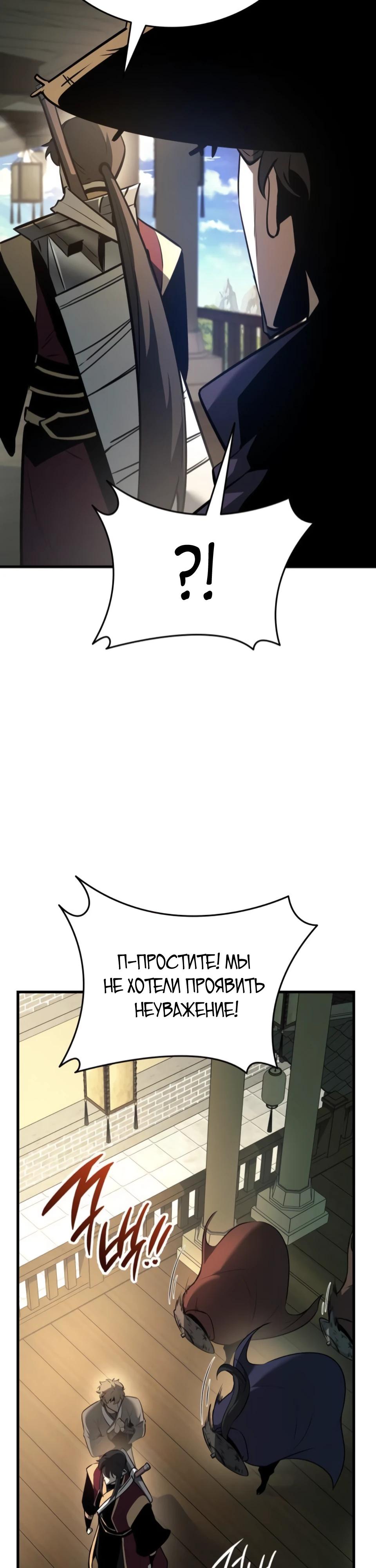 Манга Перерождение Божественного Демона - Глава 10 Страница 12