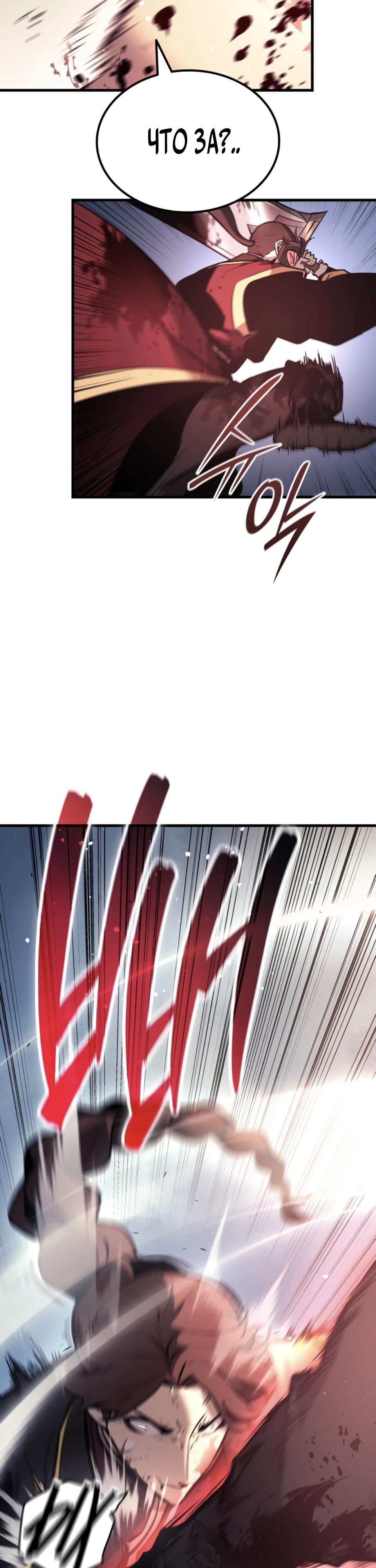 Манга Перерождение Божественного Демона - Глава 9 Страница 36