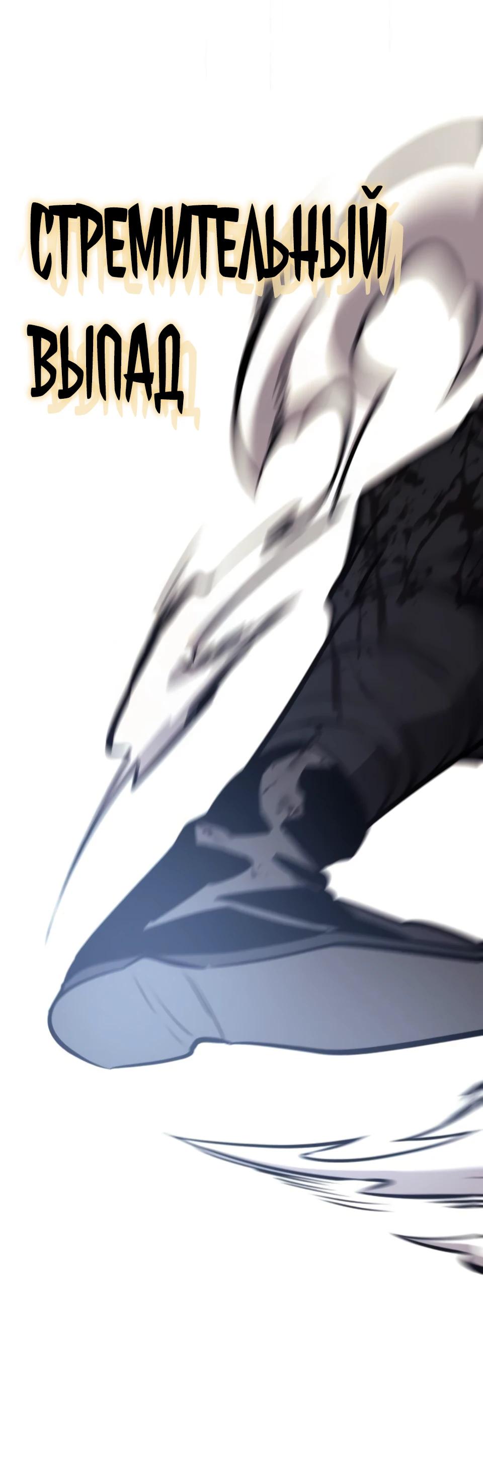 Манга Перерождение Божественного Демона - Глава 9 Страница 17