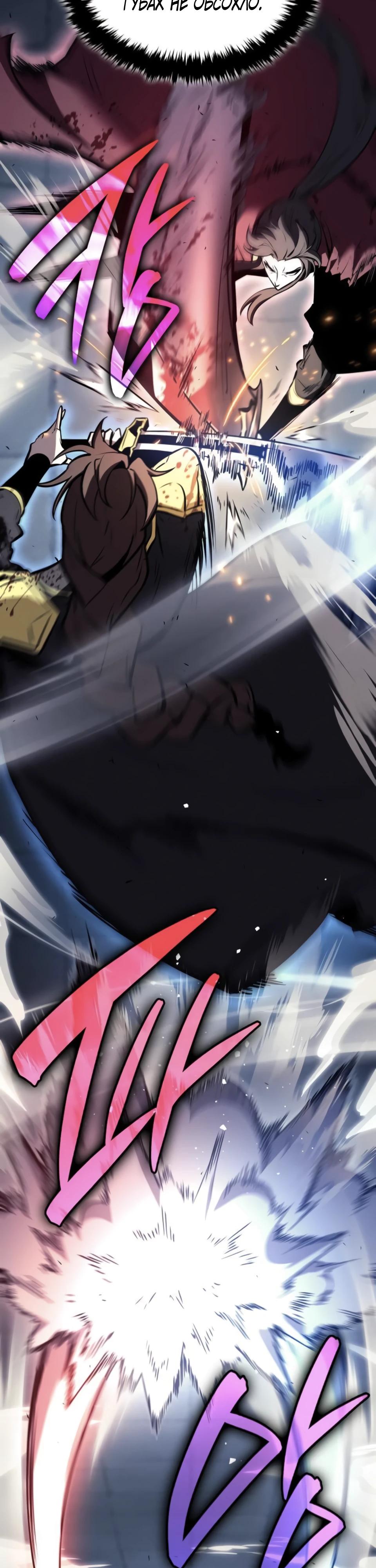 Манга Перерождение Божественного Демона - Глава 9 Страница 11