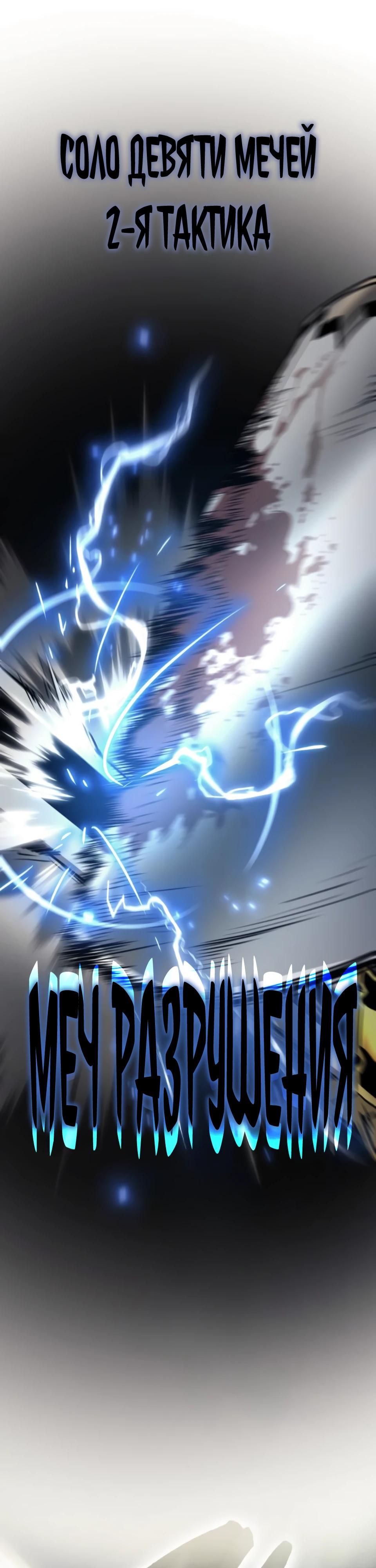 Манга Перерождение Божественного Демона - Глава 9 Страница 28