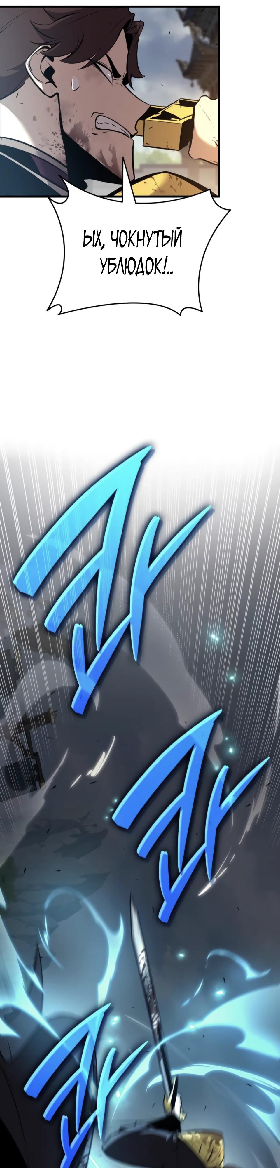 Манга Перерождение Божественного Демона - Глава 9 Страница 23