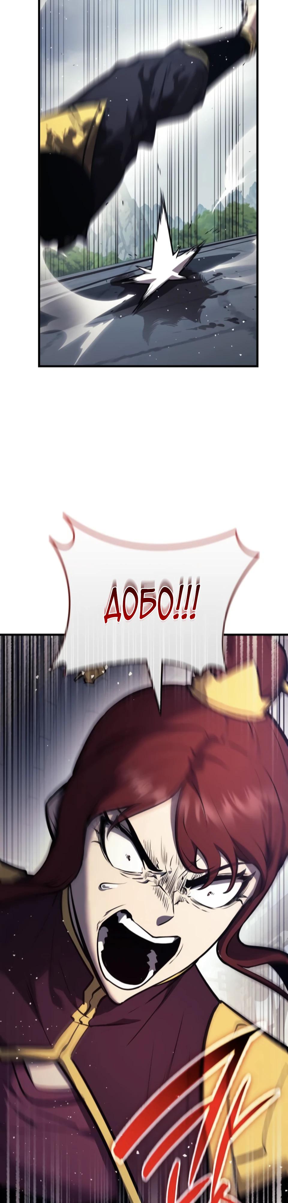 Манга Перерождение Божественного Демона - Глава 9 Страница 41