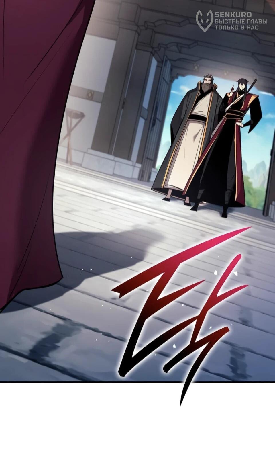 Манга Перерождение Божественного Демона - Глава 8 Страница 17