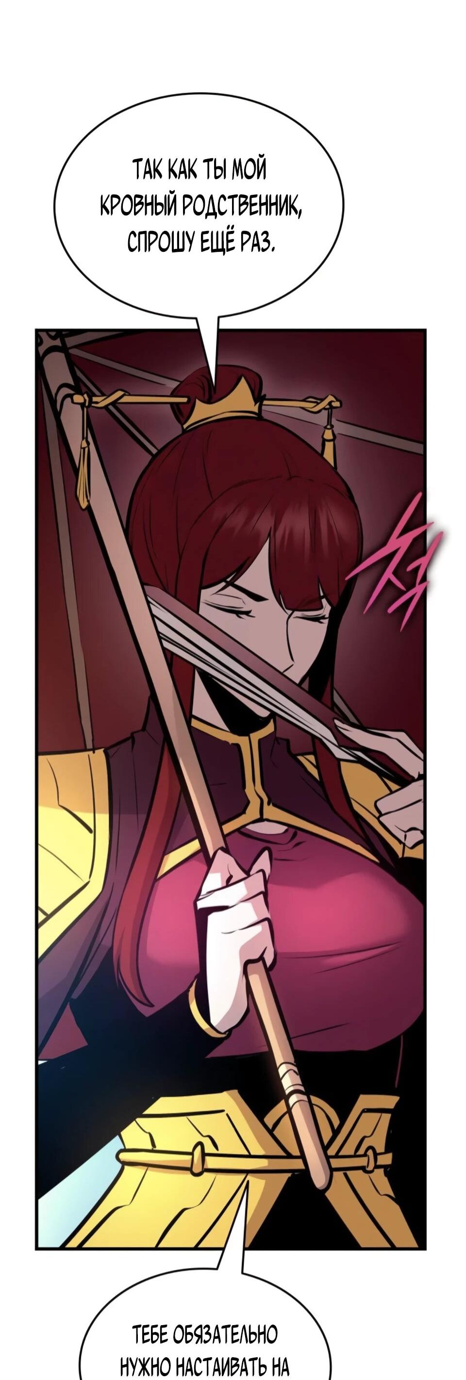 Манга Перерождение Божественного Демона - Глава 8 Страница 18