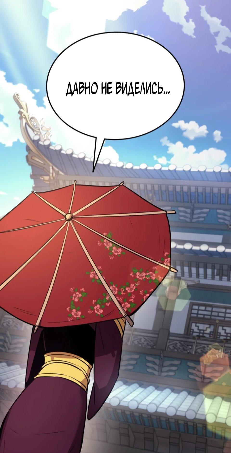 Манга Перерождение Божественного Демона - Глава 8 Страница 16