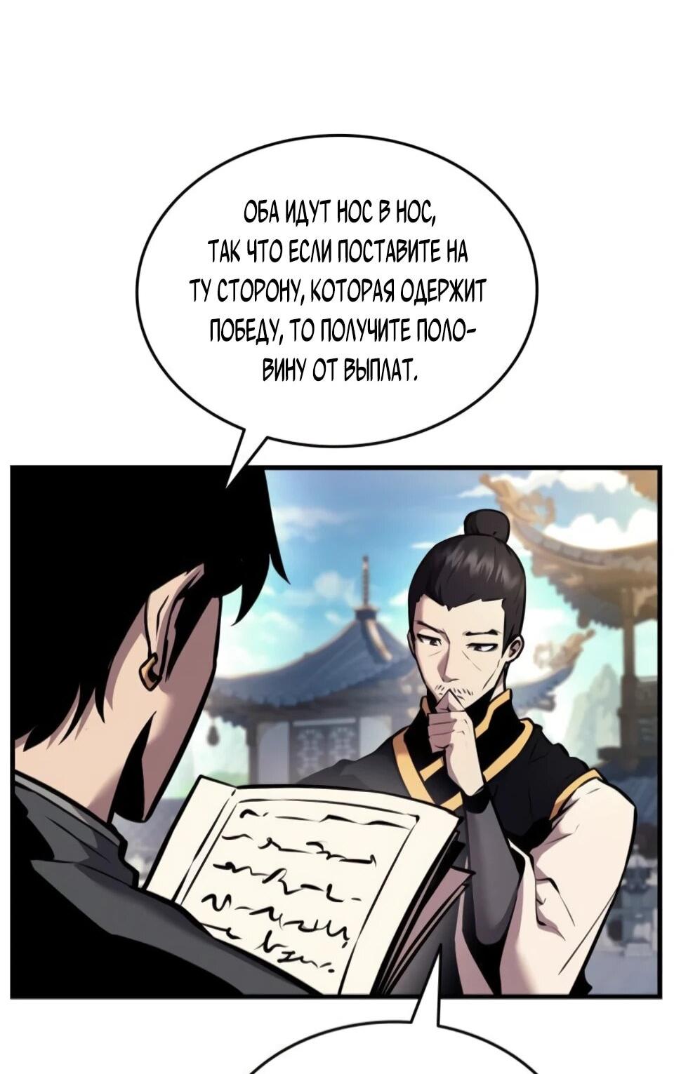 Манга Перерождение Божественного Демона - Глава 8 Страница 5