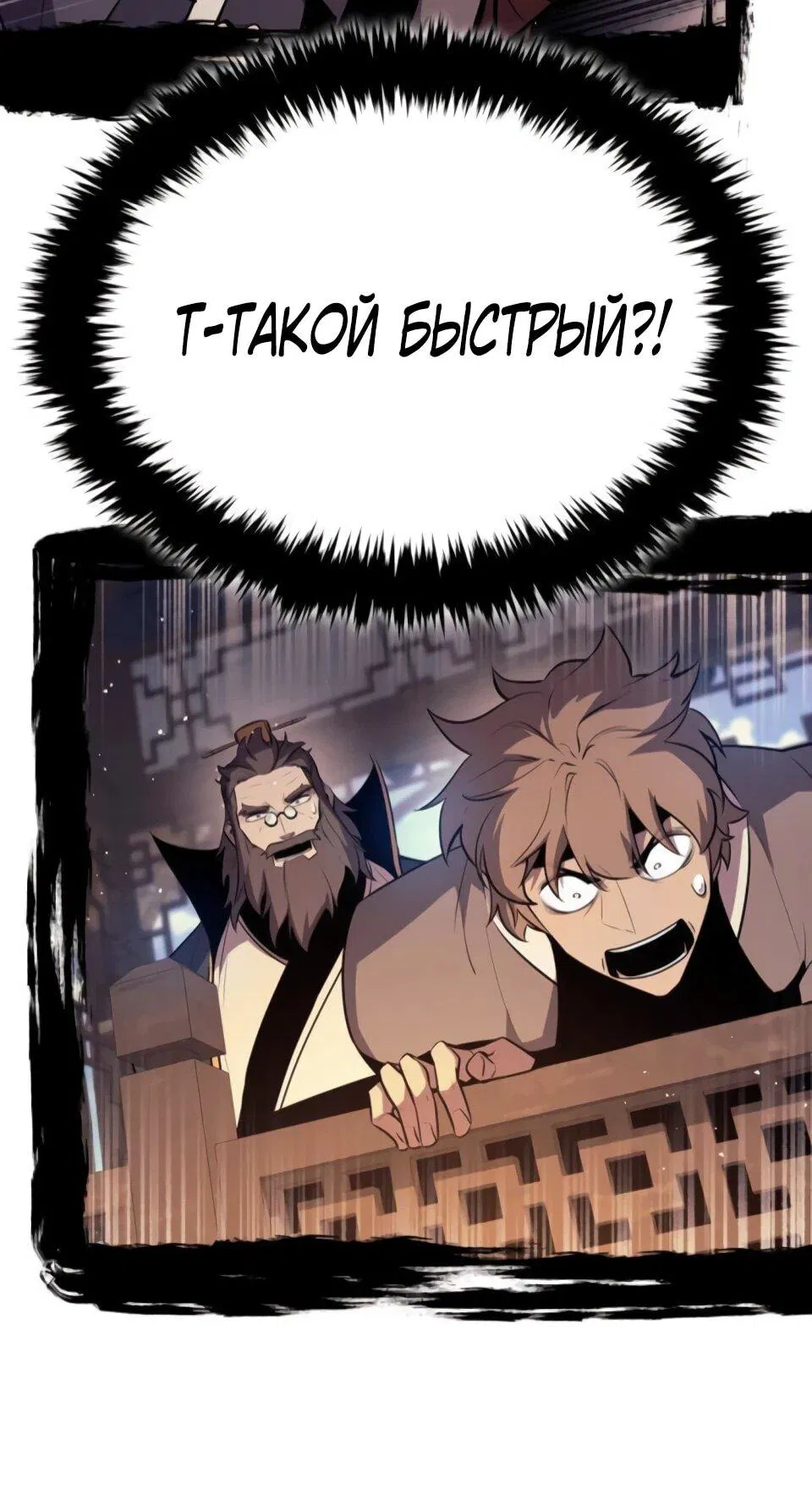 Манга Перерождение Божественного Демона - Глава 8 Страница 64