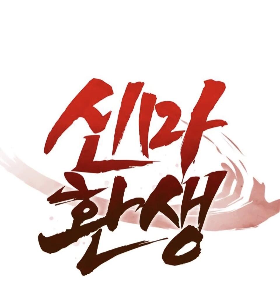 Манга Перерождение Божественного Демона - Глава 8 Страница 27