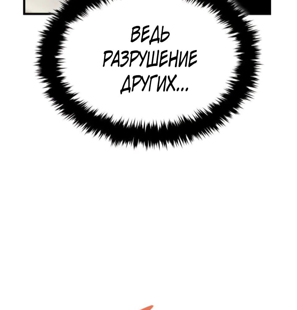 Манга Перерождение Божественного Демона - Глава 8 Страница 98