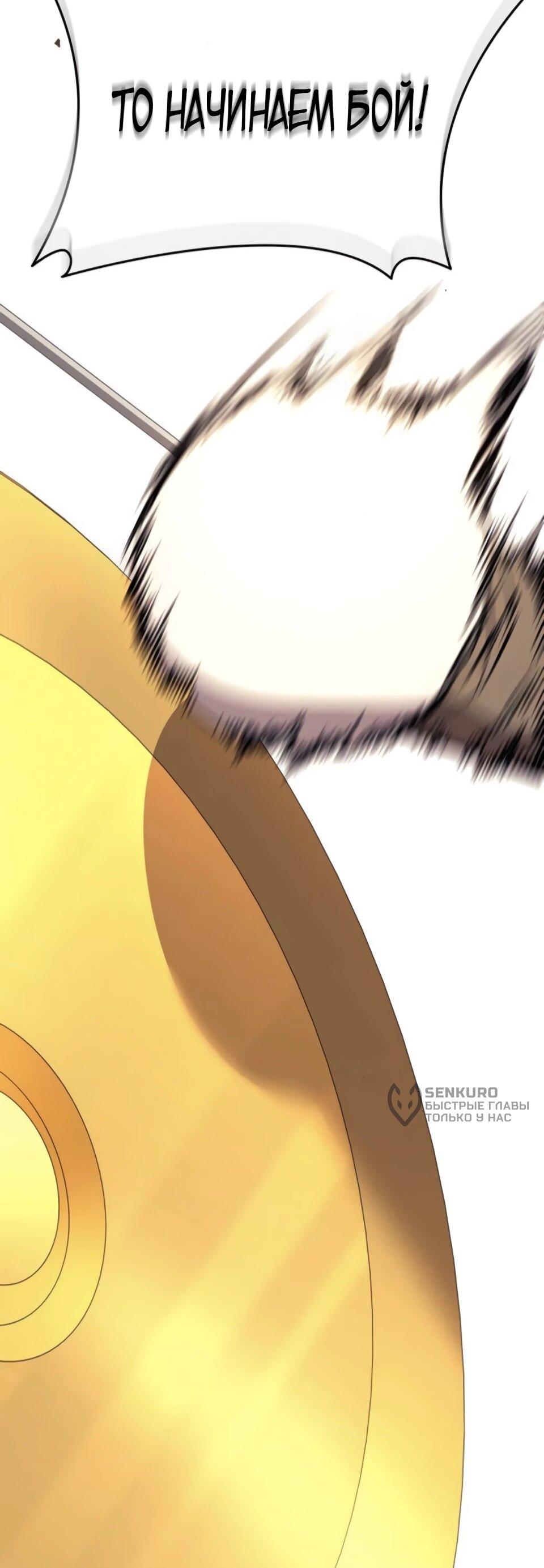 Манга Перерождение Божественного Демона - Глава 8 Страница 55