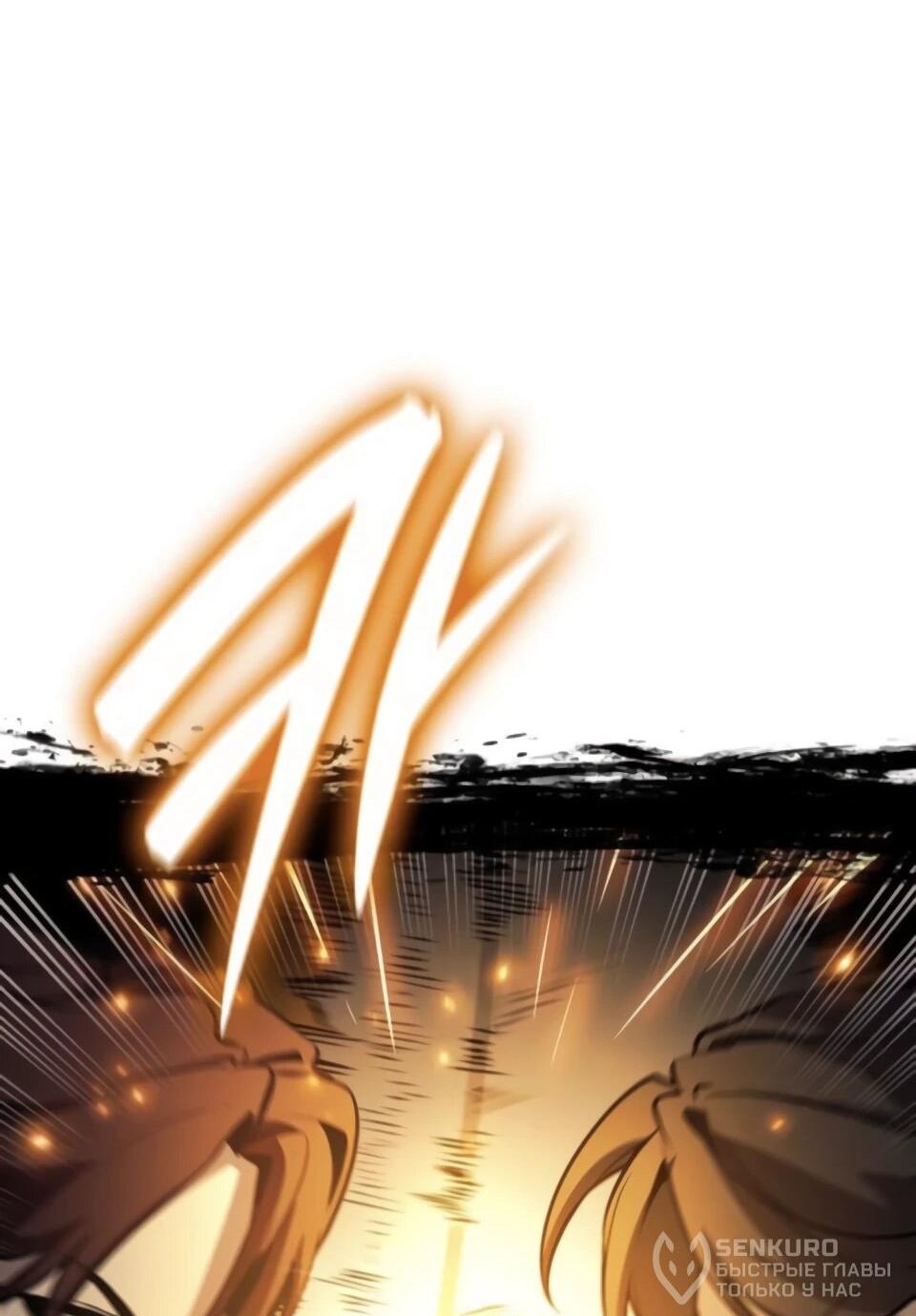 Манга Перерождение Божественного Демона - Глава 8 Страница 77