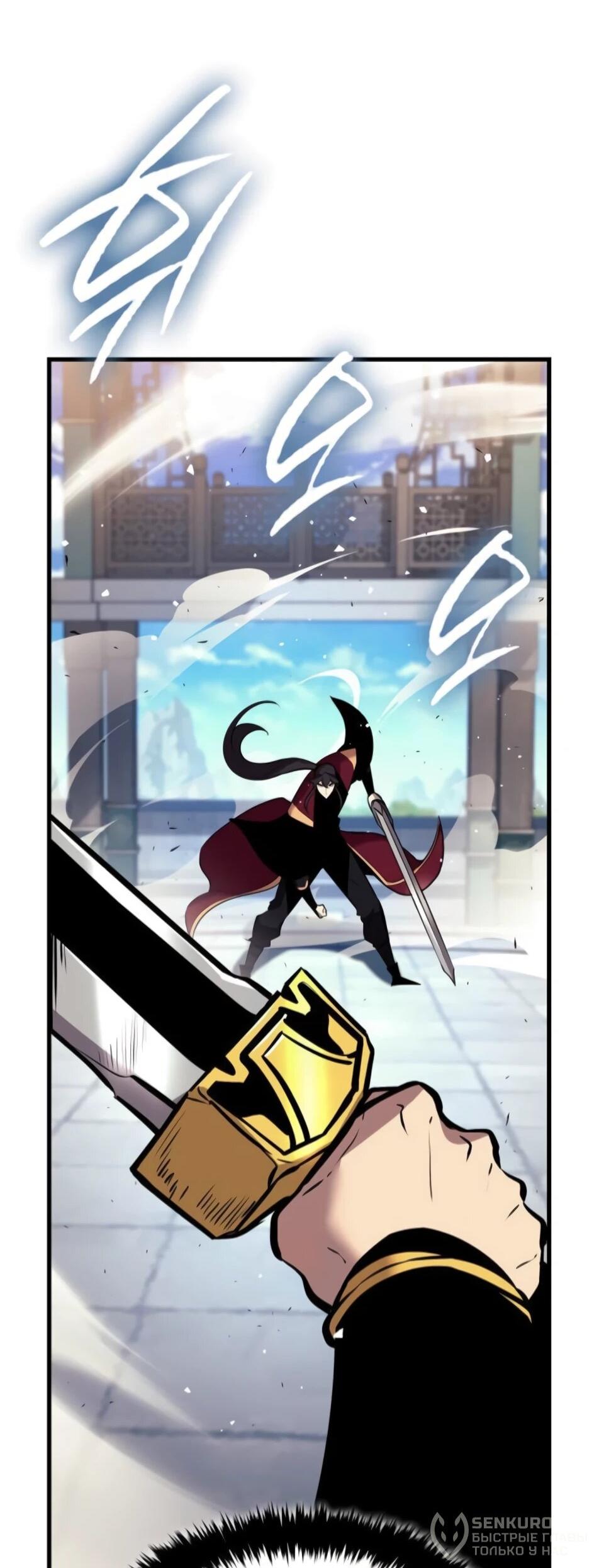 Манга Перерождение Божественного Демона - Глава 8 Страница 97