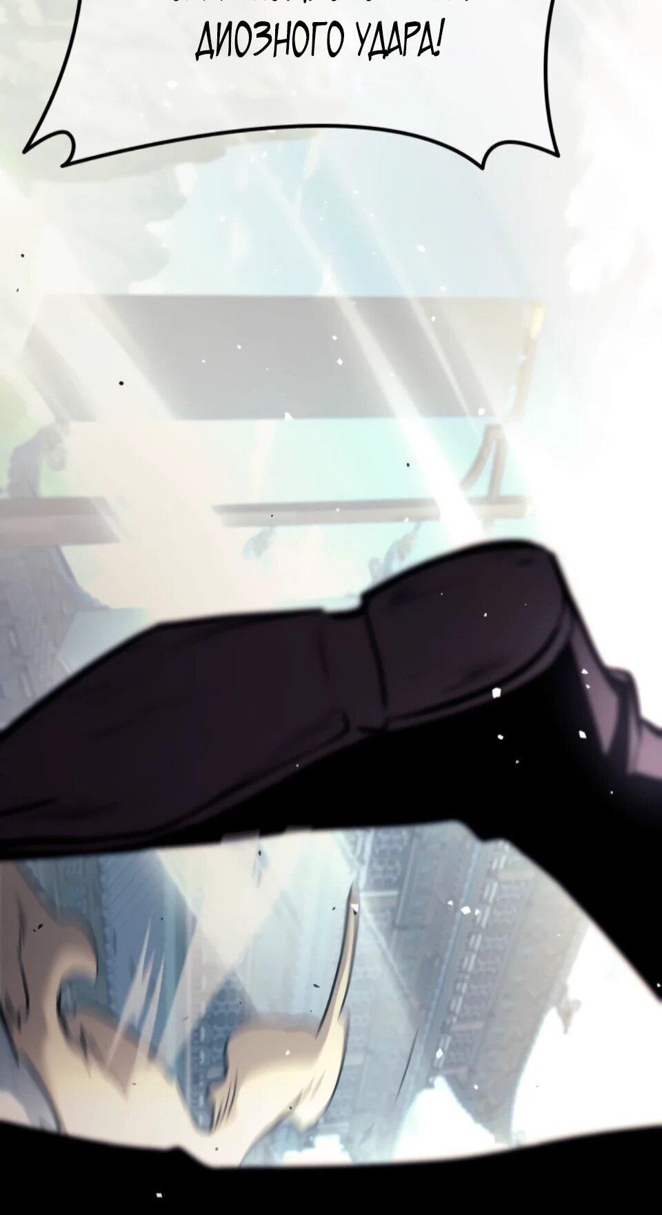 Манга Перерождение Божественного Демона - Глава 8 Страница 107