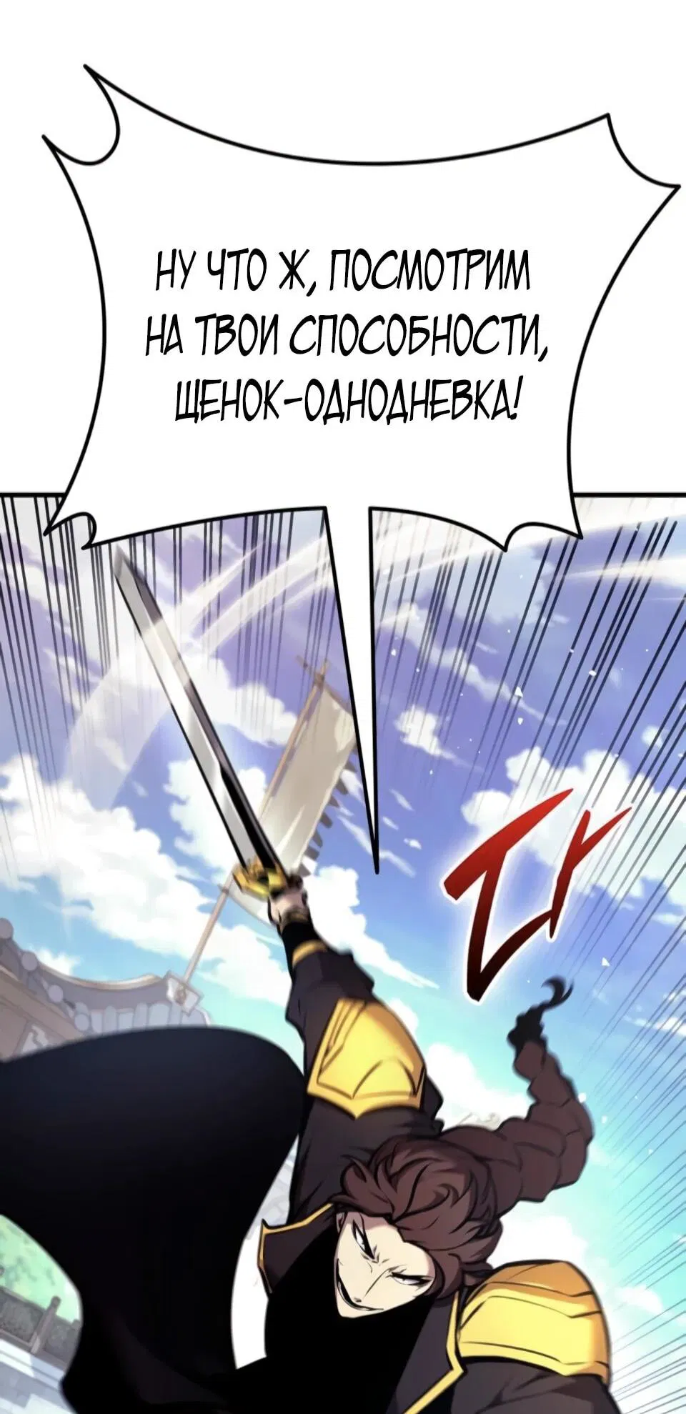 Манга Перерождение Божественного Демона - Глава 8 Страница 68