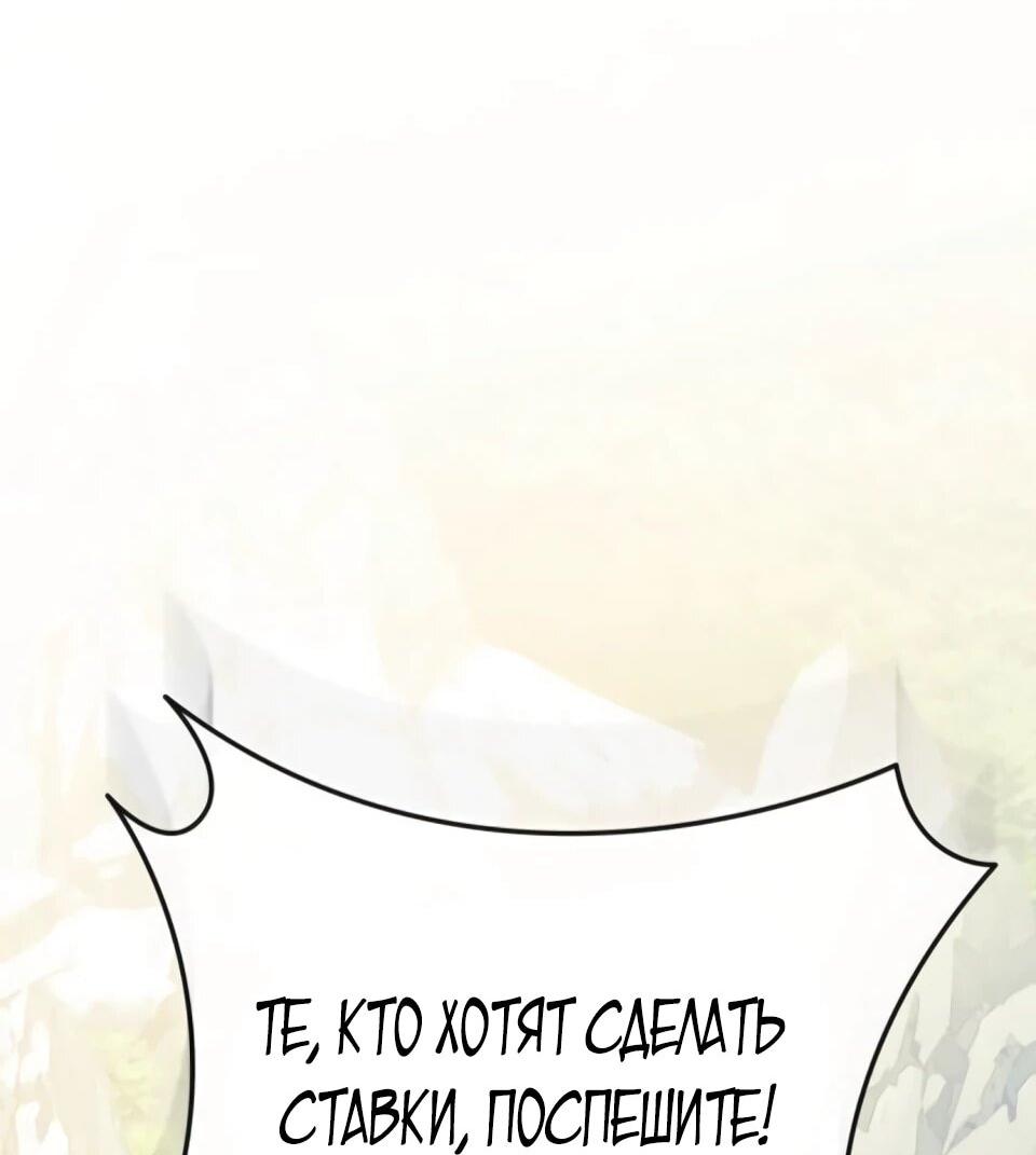 Манга Перерождение Божественного Демона - Глава 8 Страница 2