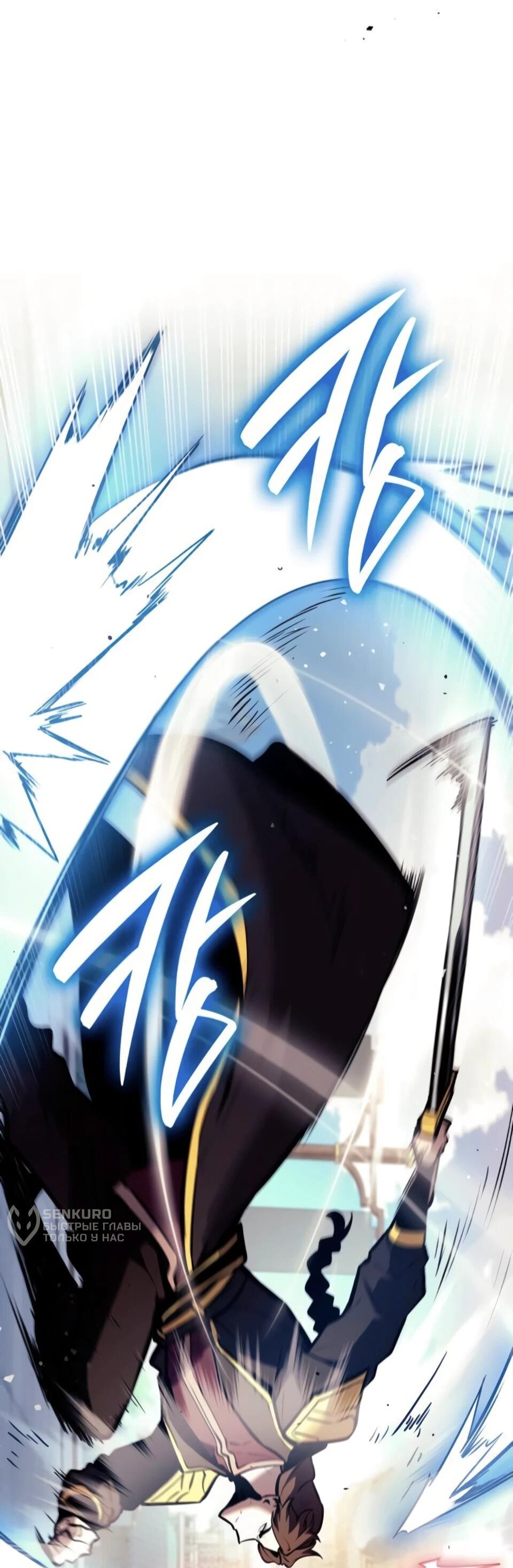 Манга Перерождение Божественного Демона - Глава 8 Страница 101