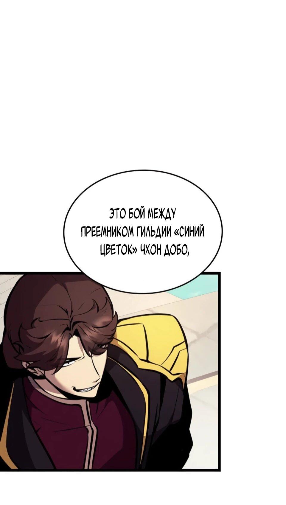 Манга Перерождение Божественного Демона - Глава 8 Страница 34