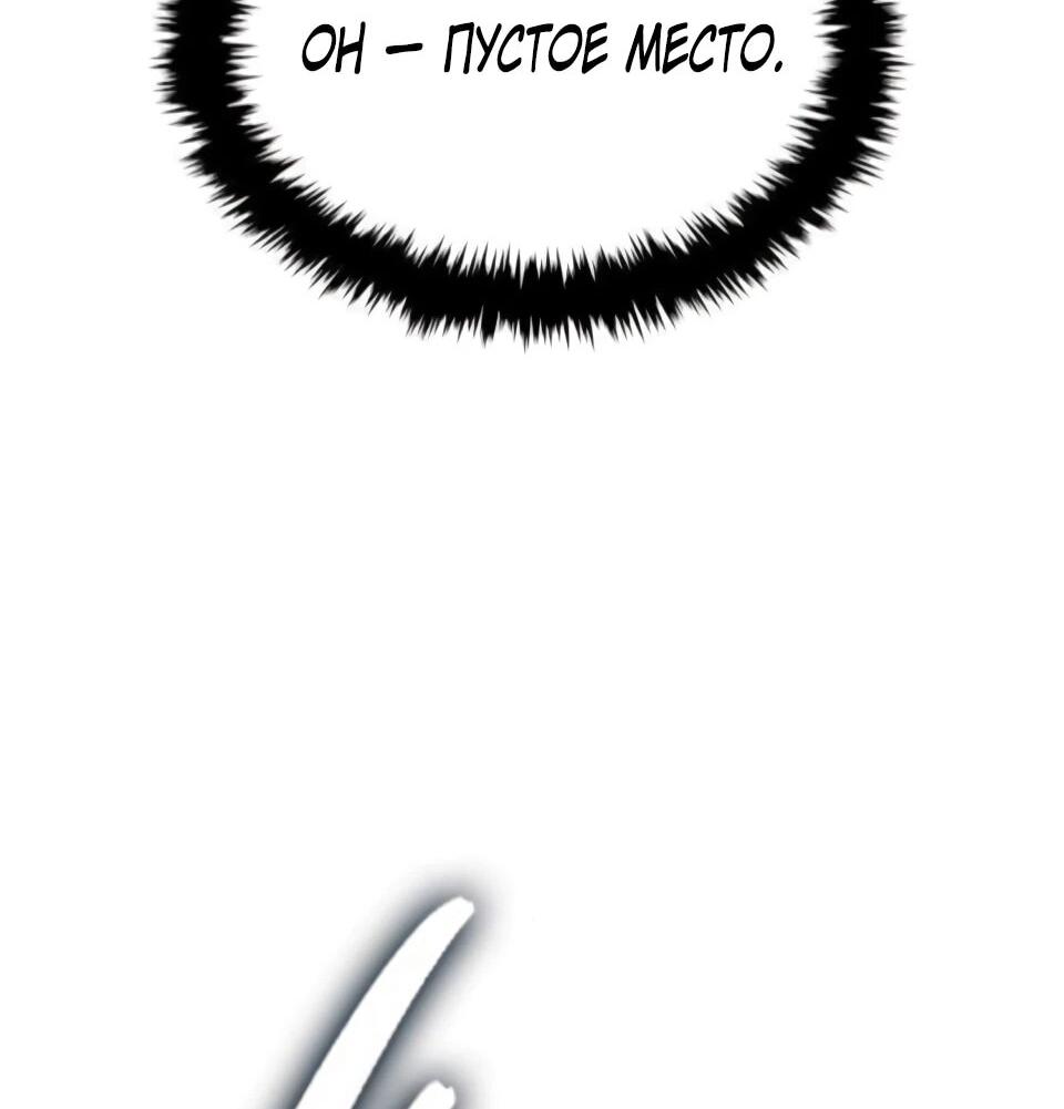 Манга Перерождение Божественного Демона - Глава 8 Страница 84