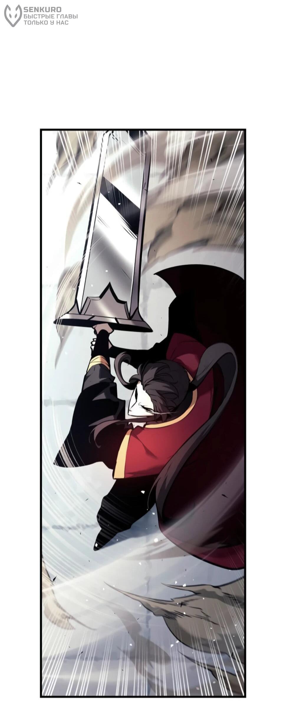 Манга Перерождение Божественного Демона - Глава 8 Страница 90