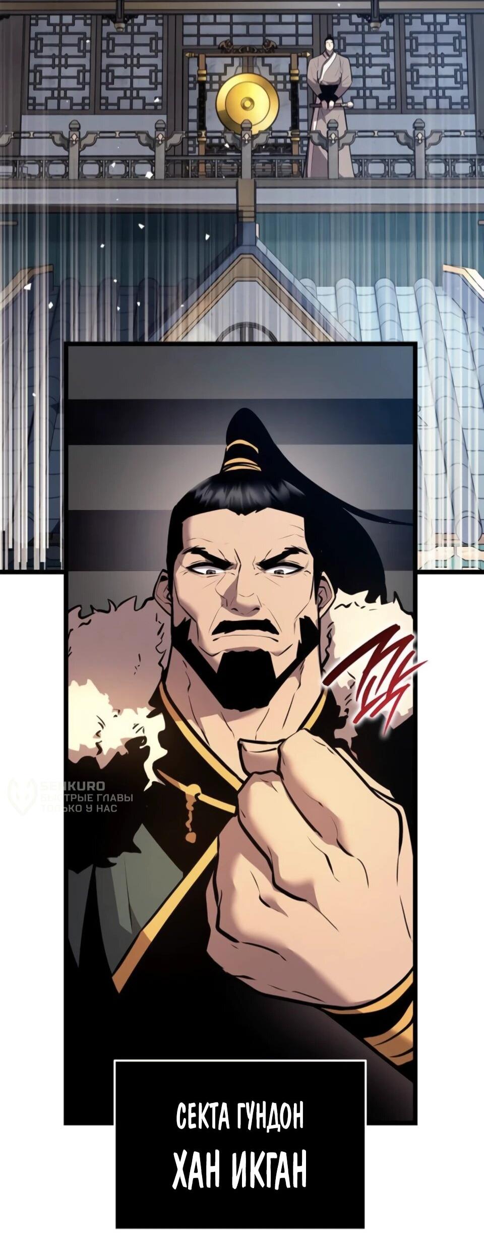 Манга Перерождение Божественного Демона - Глава 8 Страница 33